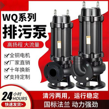 上海排污泵无堵塞潜水泵污水泵380v三相地下室提升泵抽粪泵