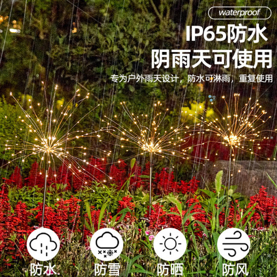 Solar Fireworks Light Floor Insert Dandelion Light String Outdoor Waterproof Christmas Decorative Light Led Light String Wholesale