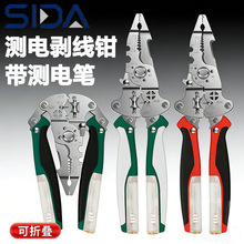 带测电多功能剥线钳电工专用折叠16合一工业级电缆剪线 剥线电线