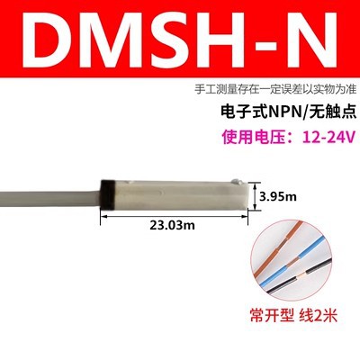 DMSH-N-020 (3 строки 2m NPN)