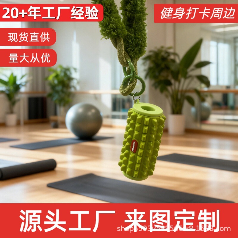 Fitness Series Soft Rubber Foam Shaft Keychain New Yoga Column Pendant Foam Shaft Rolling Keychain Original Patent