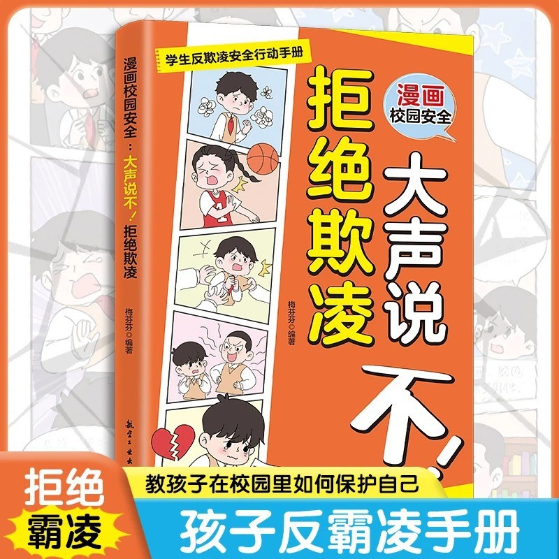 Safe comics