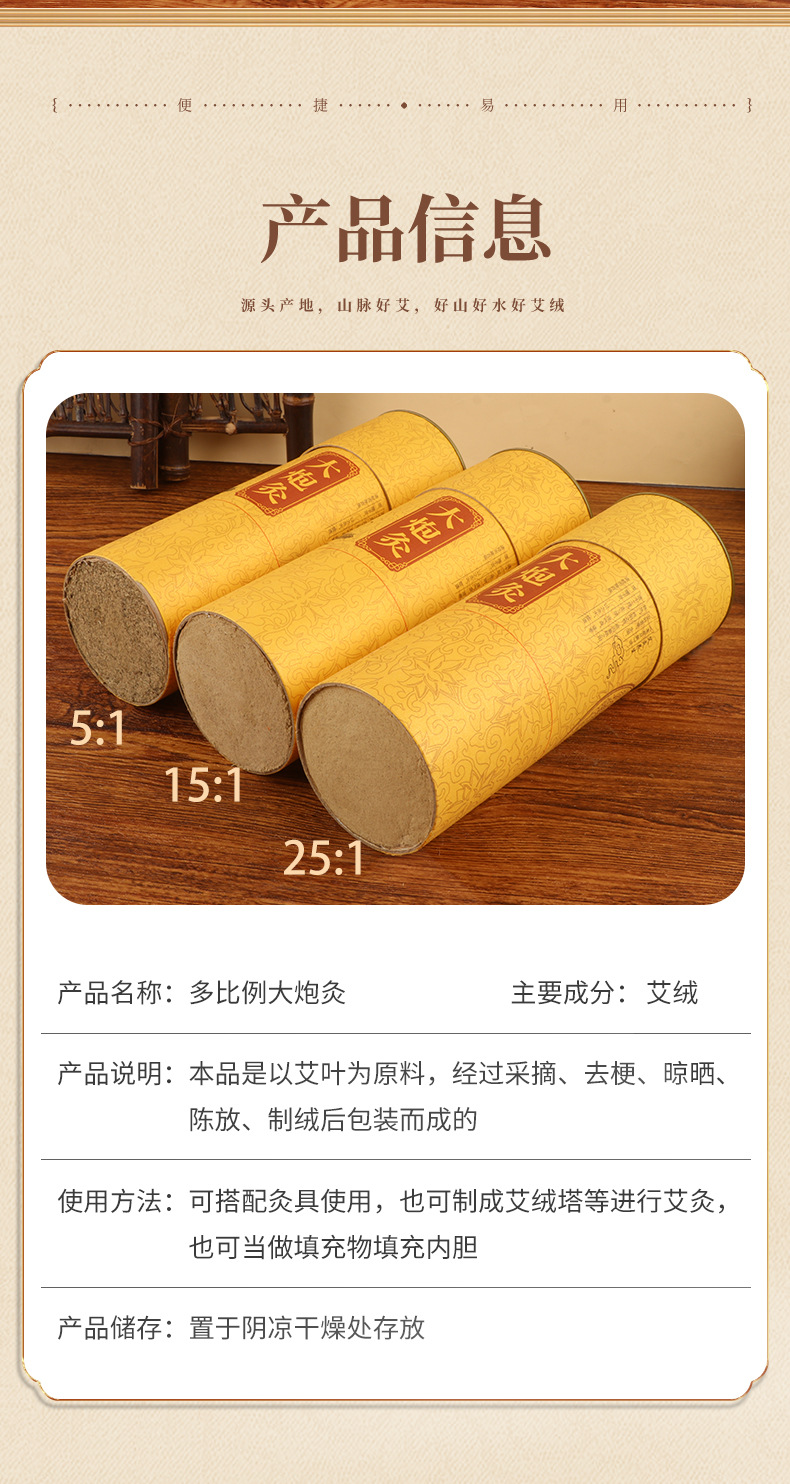 7cm Moxa Stick Cannon Moxibustion 3-Year Aged Pure Ai Tiao for Home and Studio Use overview