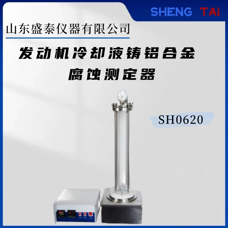 SH/T0620发动机冷却液铸铝合金腐蚀测定器硅胶O形环