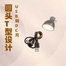 1�׈A�^T��5.5�Դ��USB�DDC5.5*2.1����ֱ����ԒͲ�U������늾�