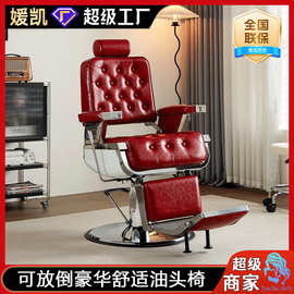 跨境出口复古男士油头椅子可放倒刮脸理发店美发店发廊专用剪发椅