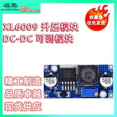 XL6009 ブーストモジュール DC-DC 調整可能モジュール パワーモジュール スーパー LM2577 電圧レギュレータ YS-25