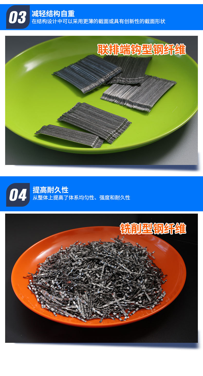 钢纤维_06.jpg