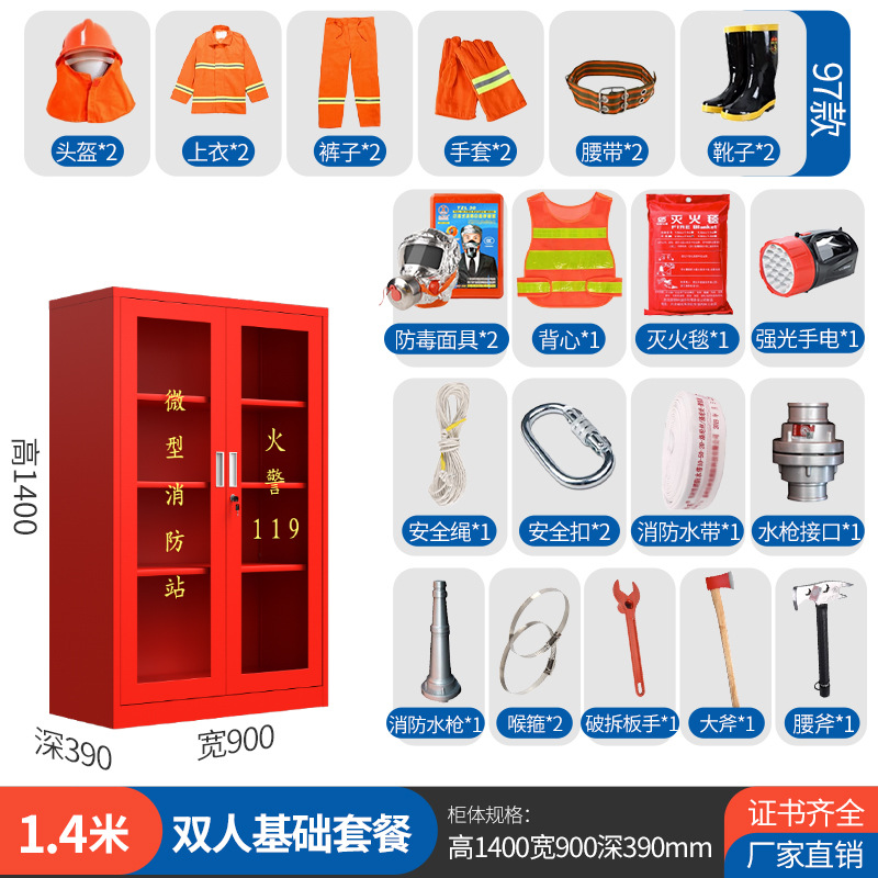 97 models of basic package for two persons (including 1.4 thickened cabinets)