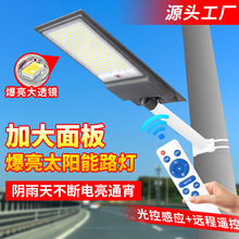 LED太阳能户外照明灯庭院灯农村院子人体感应超亮节能环保路灯KJ