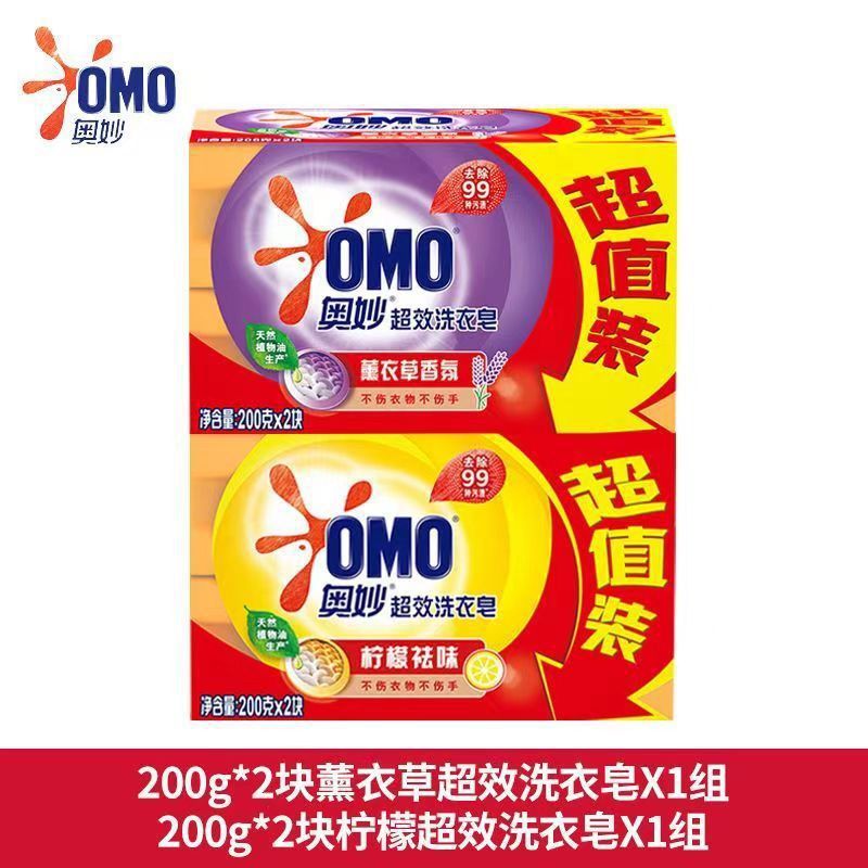 奥妙洗衣皂肥皂温和清洁不伤手持久留香家庭实用官方正品商超同款|undefined