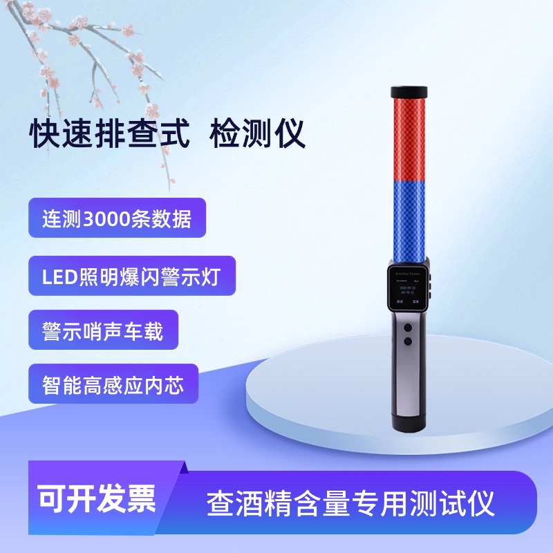 高灵敏度吹气便携式酒精测试仪  ((标准款无语音功能）酒驾