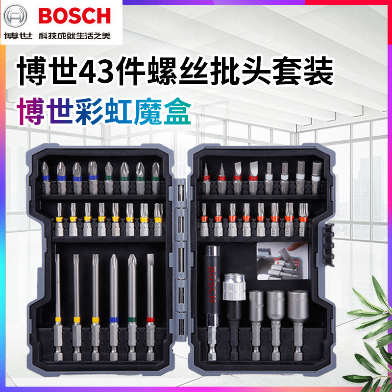 BOSCH博世彩虹魔盒43件螺丝批头套装家用手电钻用电动十字螺丝刀