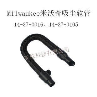 14-37-0105 14-37-0016 Vacuum Hose Vacuum Cleaner Cross-Border Reference Price Please Inquire
