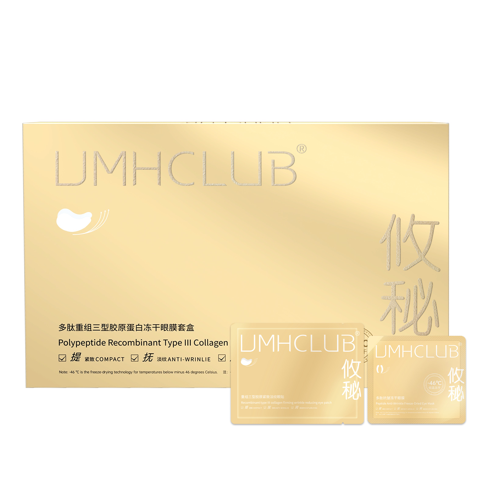 UMHCLUB Youmi 폴리펩티드 재조합 III형 콜라겐 동결건조 아이 마스크 키트