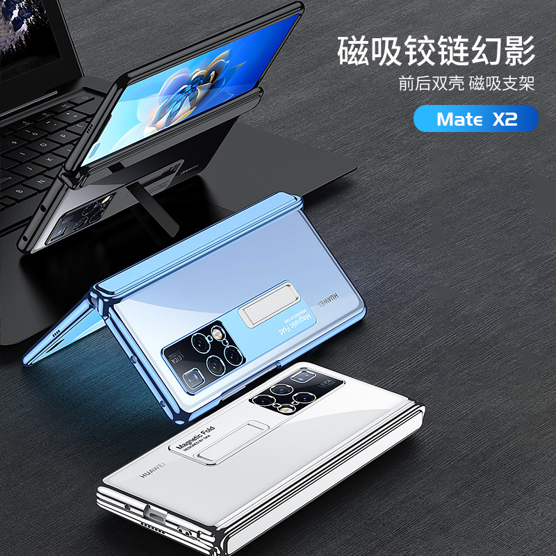 Suitable for Huawei Matex2 Anti-Peep Mobile Phone Case Film Integrated Transparent All-Inclusive Hinge Protective Cover with Bracket Cover Anti-Scratch