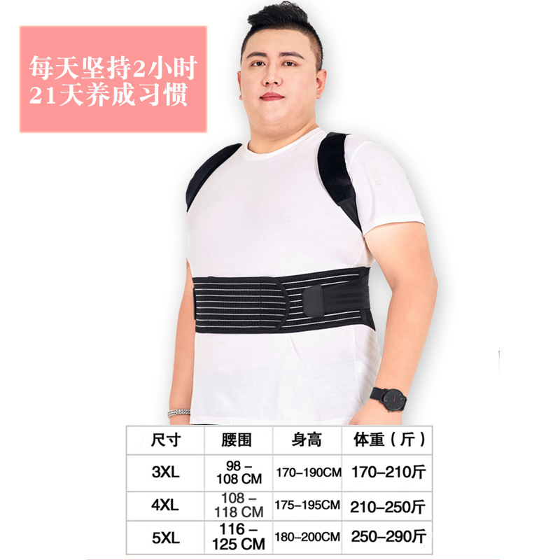 震え音面単猫背矯正帯四胴縁D7太った男のサイズは170斤 ~ 280斤で代行できる|undefined