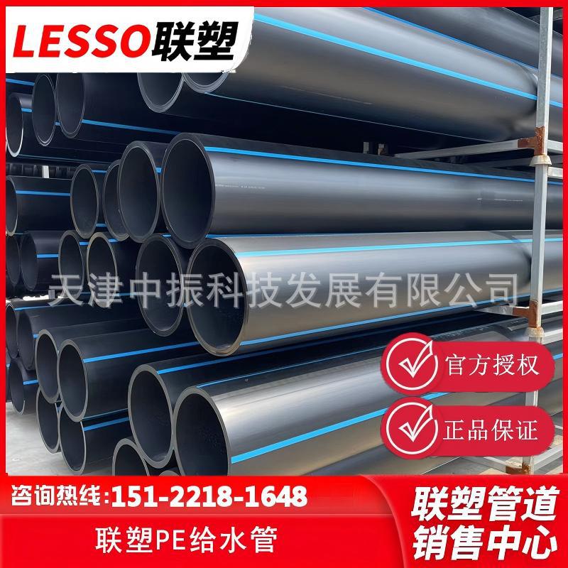 河北联塑PE管联塑PE给水管天津联塑PE给水管国标PE管dn200*1.0Mpa