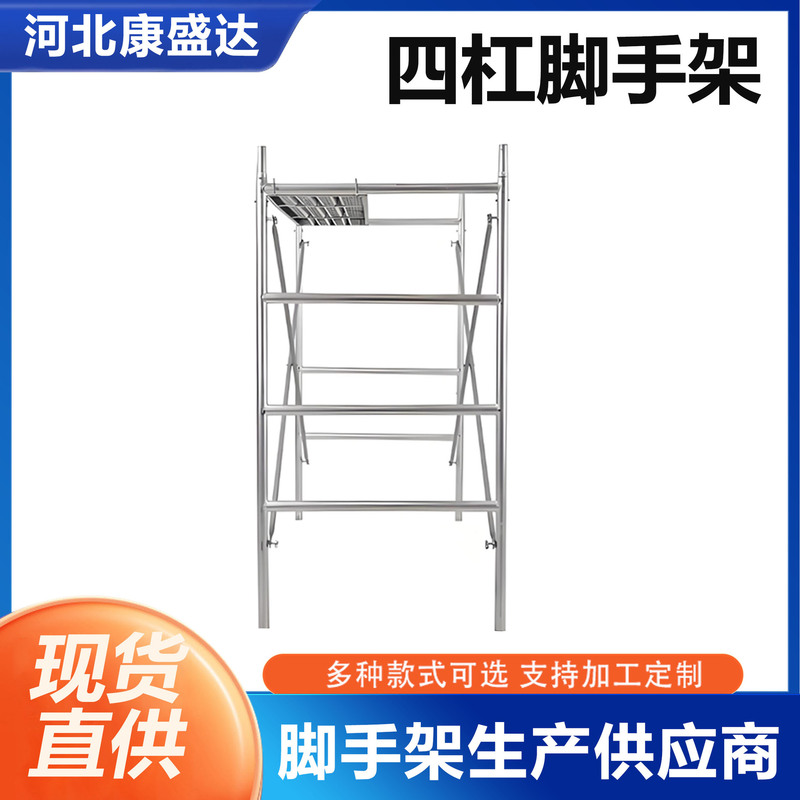 亜鉛メッキ移動足場 建設用はしご 装飾用移動足場 折りたたみ式4本棒足場|undefined