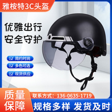 大量現貨 供應多種顏色可選頭盔 電動車頭盔電瓶摩托車 騎行頭盔
