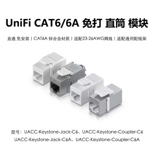 Keystone Jack Coupler Category 6 Super Category 6 10g Rj45 Neutral Free Pass-Through Module Ubnt