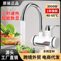 Amazonクロスボーダー家庭用電気温水蛇口キッチンバスルームインスタント温水蛇口外国貿易卸売