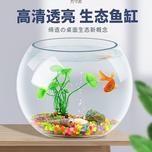 Thickened High Transparent Glass Fish Tank Household Small Goldfish Tank Living Room Desk Mini Turtle Tank Hydroponic Landscape