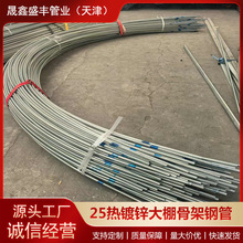 批发 大棚钢管 农用大棚管 蔬菜大棚骨架 价格优重量好方管优质