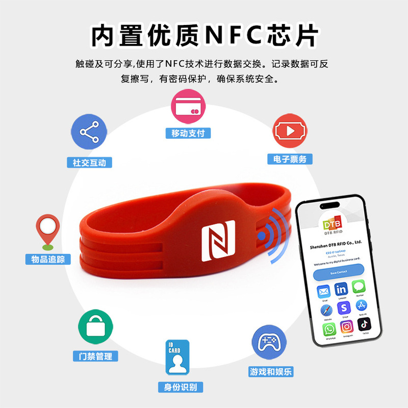 DTB-SW13 閉ループ非調整可能なブレスレット RFID シリコンブレスレット高周波シリコン読み取りおよび書き込み NFC リストバンド|undefined