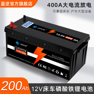 12V200Ah��܇�����Դ�����F�늳ؽM믚��600�����C̫����ƿ