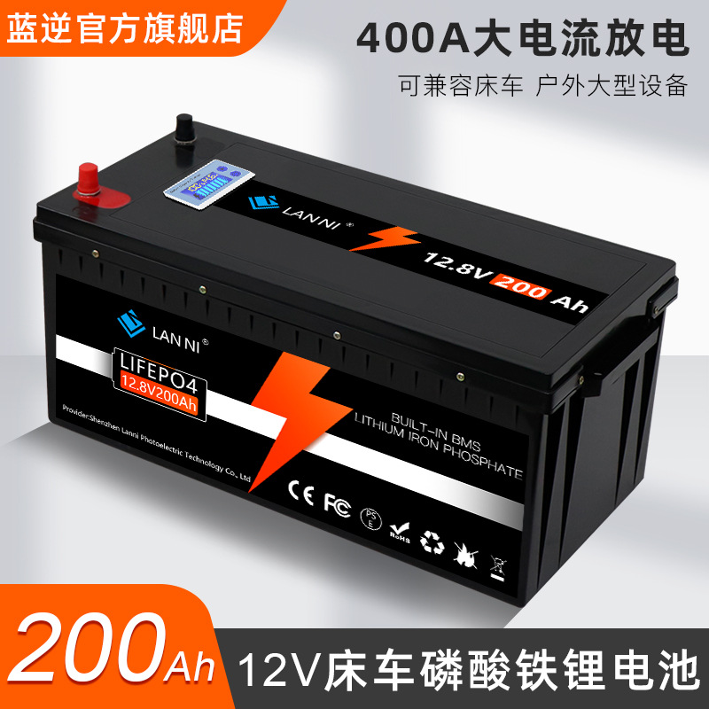 12V 200Ah Litium Dəmir Fosfat Akkumulyator Batareyası