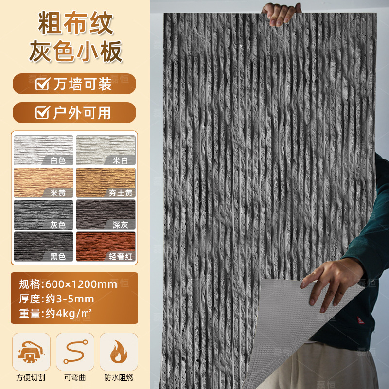 Piedra blanda Piedra de venas Porcelana blanda Piedra de arrozales Porcelana blanda Patrón de tela Piedra de grano grueso Nueva piedra de hilo Flexible Piedra flexible ultrafina