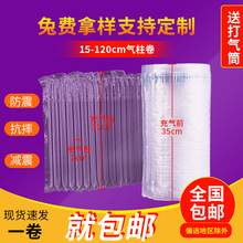 快递打包气泡柱缓冲气柱袋防震防摔充气包装袋气柱卷材现货批发
