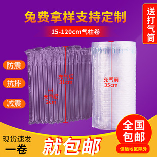 Express Packaging Bubble Column Buffer Air Column Bag Shock-Proof and Anti-Fall Inflatable Packaging Bag Air Column Roll Material Spot Wholesale