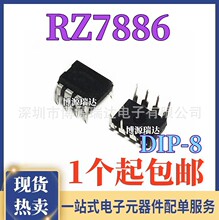 RZ7886 ԭ�b��Ʒ 13A/14V �p���R�_����IC 늙C��оƬ DIP8