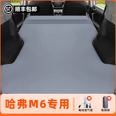 Parts Haval, Vehicle-mounted inflatable bed - haval-m6-exclusively-for-2021-2023-models-anti-slip-and-non-collapse-integrated-headrest-elegant-gray-comes-with-air-pump-storage-bag