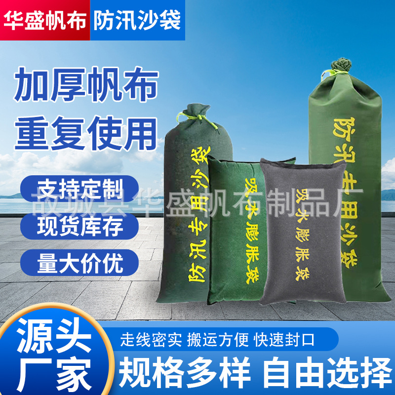 防汛沙袋小区物业地下车库挡水防洪沙袋抗洪沙包加厚帆布防汛沙袋
