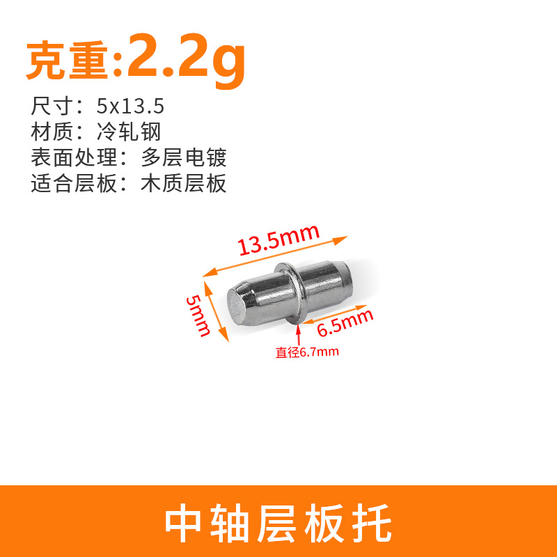 중간 샤프트 5*13.5