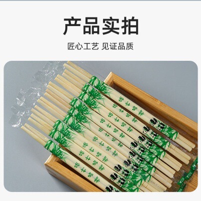 使い捨て箸、便利な箸、毛竹、テイクアウト、ファーストフード、包装、安価、家庭用、業務用、テイクアウト、家庭用、レストラン用|undefined