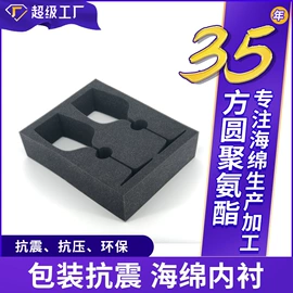 海绵;辅助包装材料;隔音材料