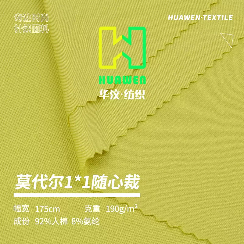 1*1人棉罗纹坑条布料随心裁 螺纹针织面料布 双面莫代尔童装面料
