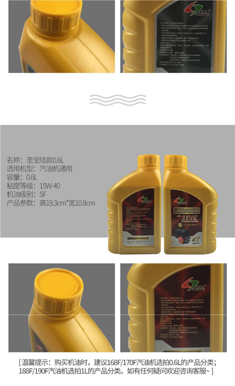 Gasoline engine generator oil, diesel engine micro-tiller special oil, gear oil, four-stroke 168/170F
