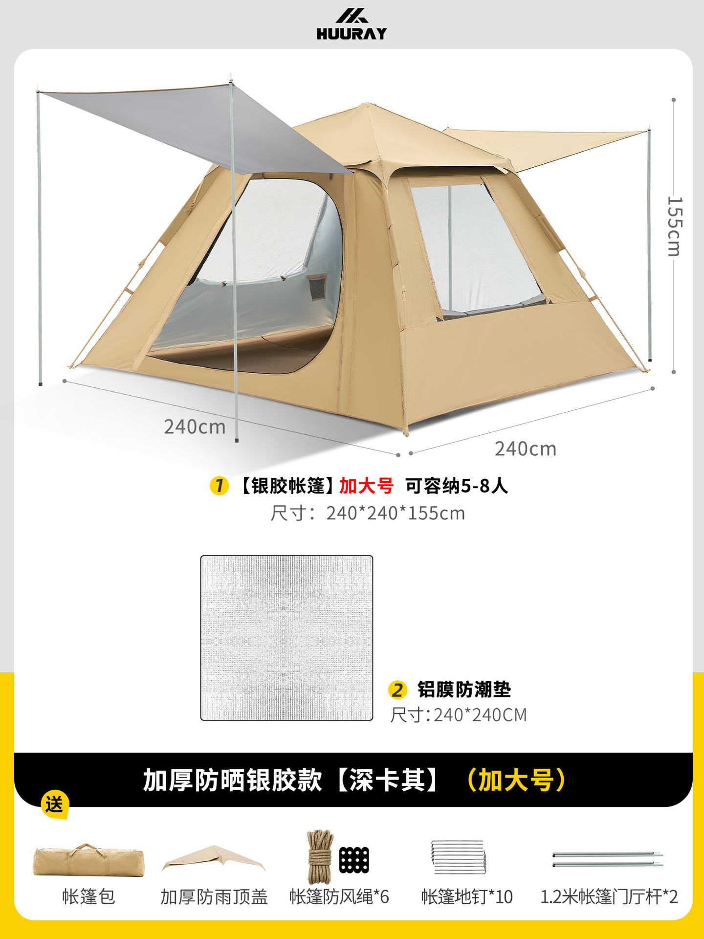 티타늄 실버 젤 자외선 차단제 [텐트. XL] + 방습 패드