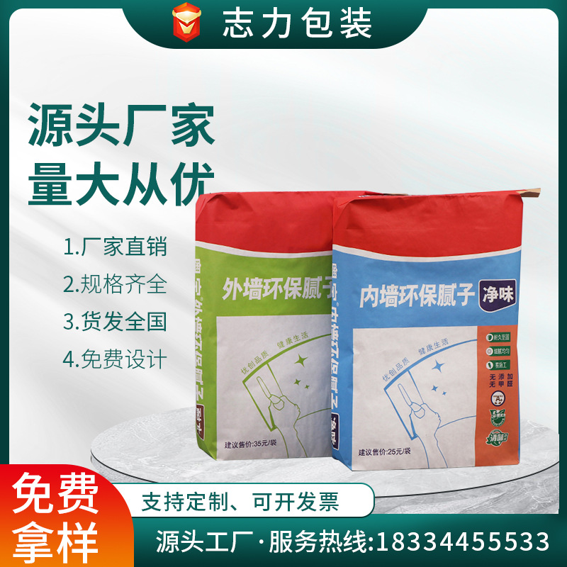 瓷砖胶纸塑阀口袋批发腻子粉牛皮纸立体袋方底包装袋瓷砖胶袋现货