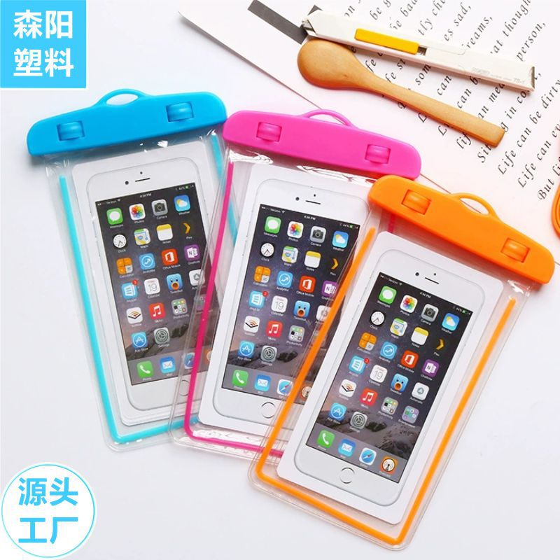 手机防水袋  游泳漂流 塑料包装收纳袋 7.2寸 夜光荧光防水手机袋