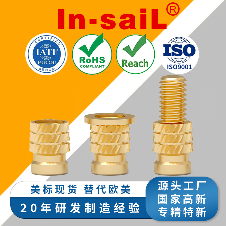 850 000 060.800 850 000 080.800 850 000 100.800 冷压螺母嵌件