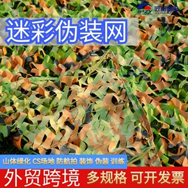 遮阳网;工农业塑料;其他塑料网