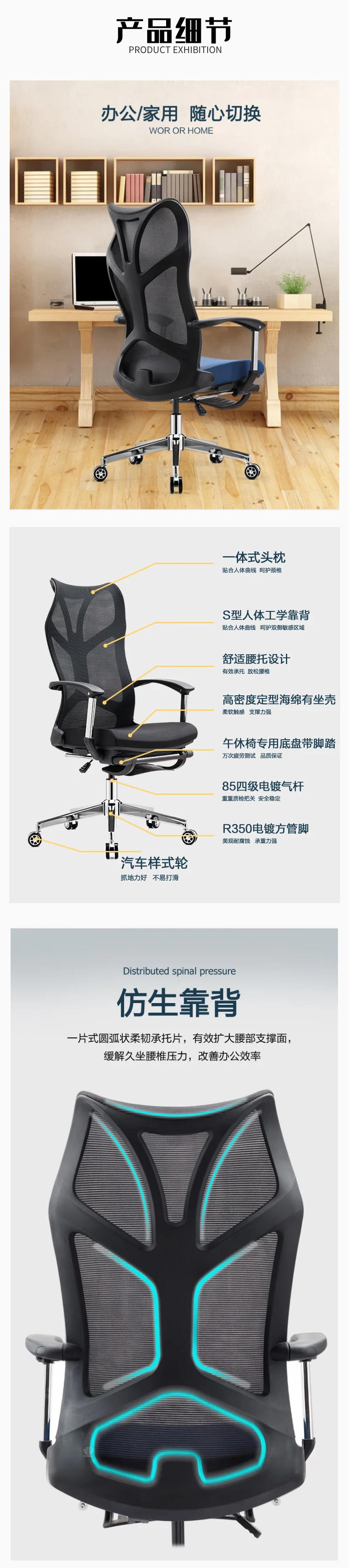 学生座椅
