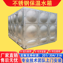 304不锈钢保温水箱 厂家方形不锈钢消防水箱现货 不锈钢水箱