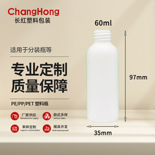 30ml60ml120ml尖嘴瓶颜料分装瓶液体挤压塑料瓶烟油瓶工厂批发